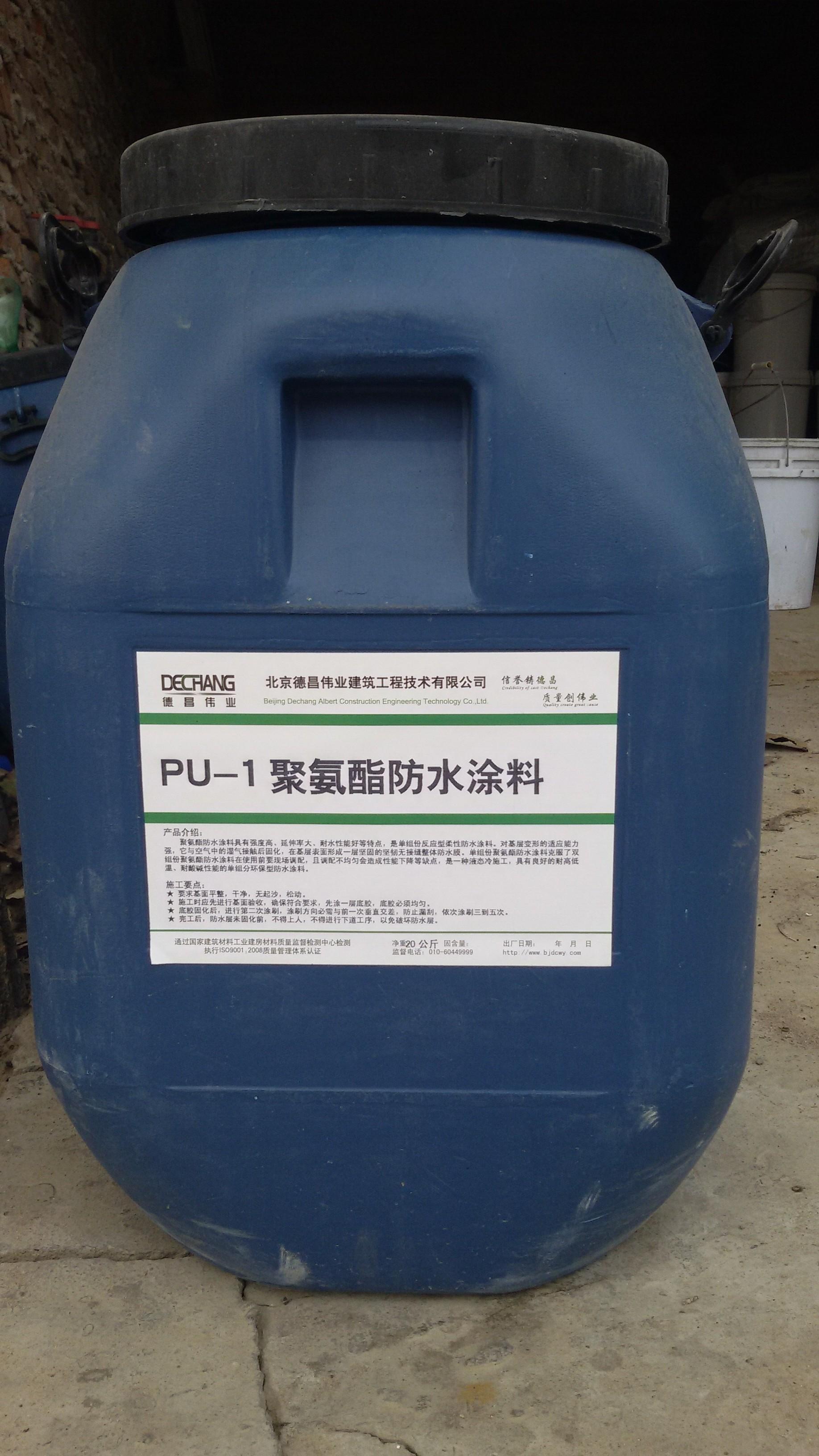水性911聚氨酯防水涂料_聚氨酯水性_水性聚氨酯防水涂料厂家