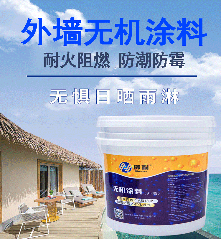 高温无机胶_耐高温无机涂料_海蓝地无机功能涂料