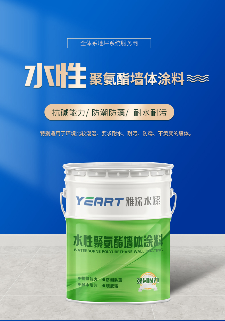 丙酮氰醇储罐内壁用什么涂料防腐_高防腐弹性耐磨底面合一涂料 成果鉴定_ipn8710-3防腐涂料