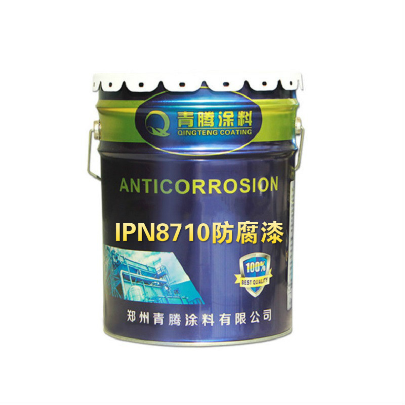 丙酮氰醇储罐内壁用什么涂料防腐_高防腐弹性耐磨底面合一涂料 成果鉴定_ipn8710-3防腐涂料