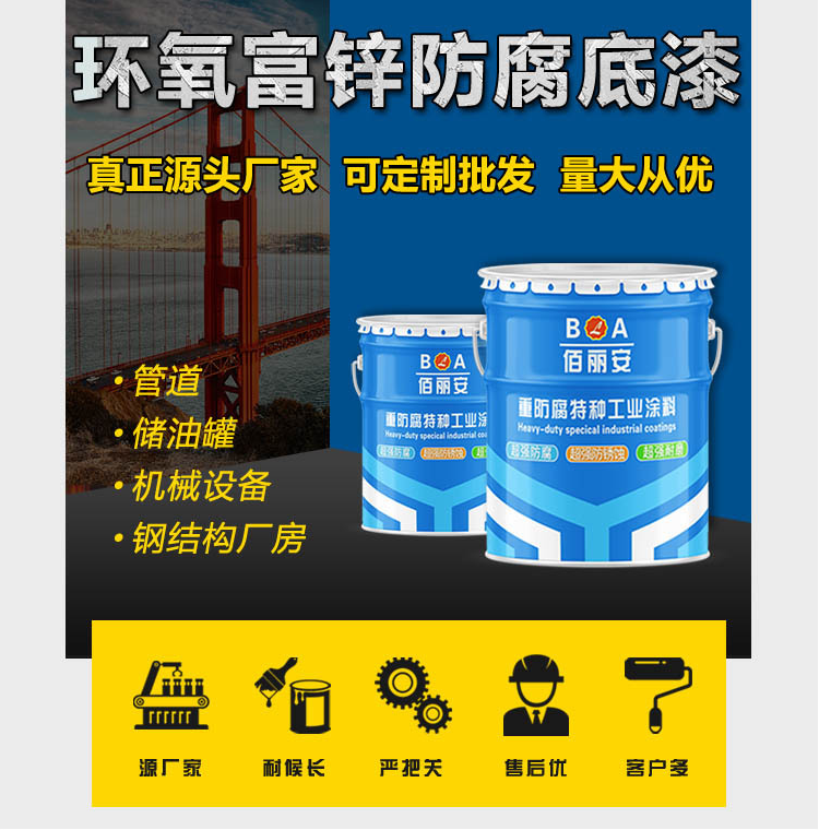 8710防腐钢管厂_ipn8710-3防腐涂料_金属防腐氟硅涂料