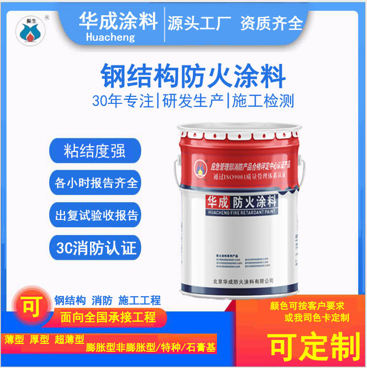 化工防火涂料厂家_管道防火封堵涂料_防火隔热涂料厂家