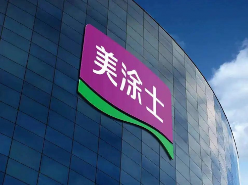 十大进口艺术涂料品牌_进口艺术涂料有哪些_进口艺术涂料10大品牌