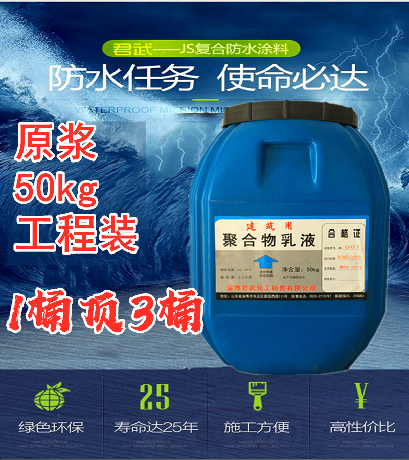 纯丙烯酸弹性透明防水涂料_丙烯酸弹性高级涂料_外墙丙烯酸弹性涂料