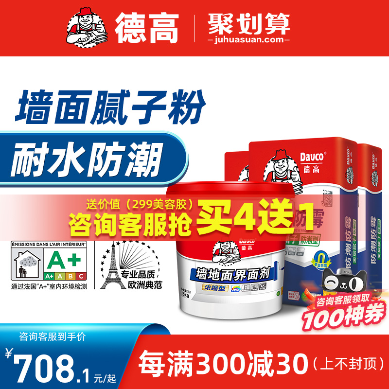 鳄鱼彩妆漆是几线品牌_越南升龙乳胶是品牌吗_德高乳胶漆是品牌吗