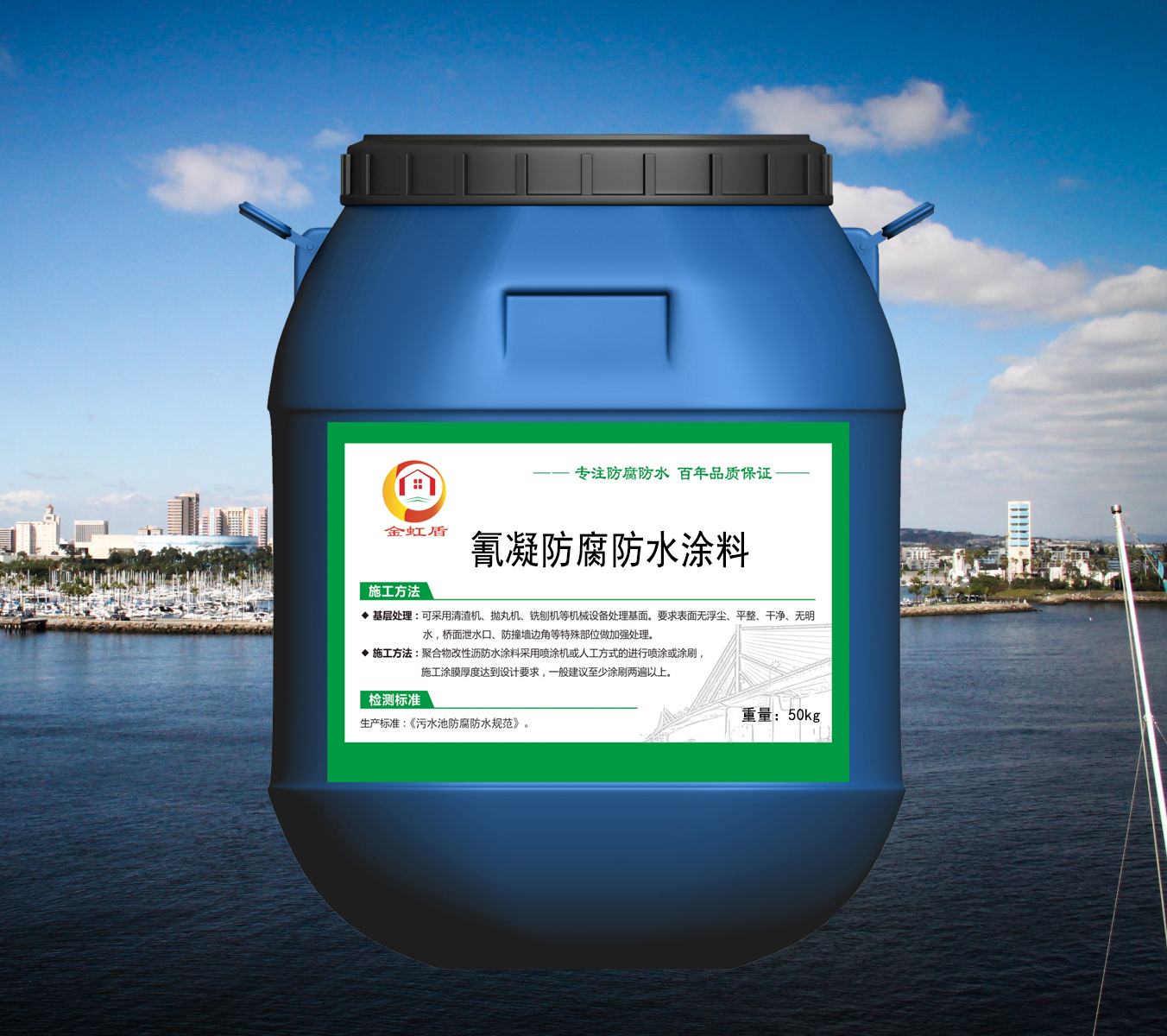 氰凝防水涂料施程序_聚氨酯氰凝防水涂料_特种氰凝防腐防水涂料