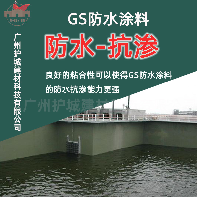 聚氨酯氰凝防水涂料_特种氰凝防腐防水涂料_氰凝防水涂料施程序