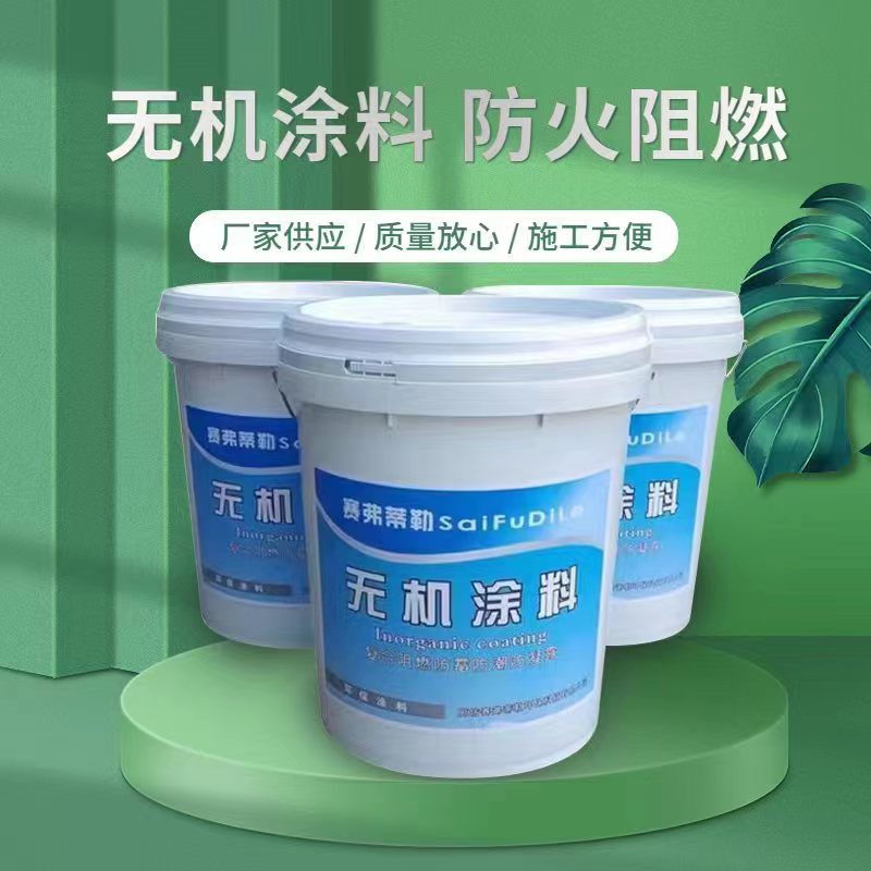 白色无机涂料_无机涂料一底两度_光触媒无机涂料