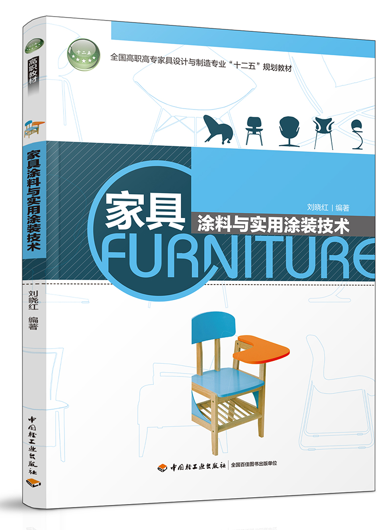 防腐蚀涂料与涂装应用_涂料与涂装_防腐蚀涂料与涂装