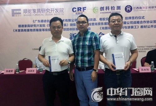 《光固化木器涂料与涂装工》公开出版发行 为木门及家具环保护航