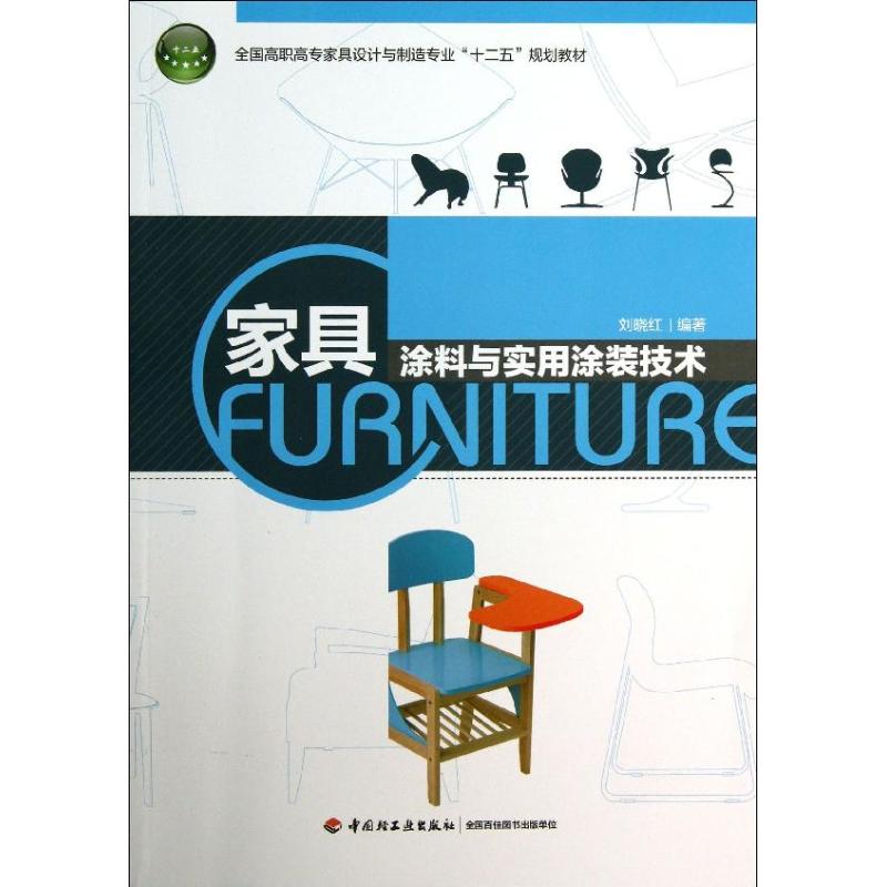 防腐蚀涂料与涂装_涂料与涂装_防腐蚀涂料与涂装应用