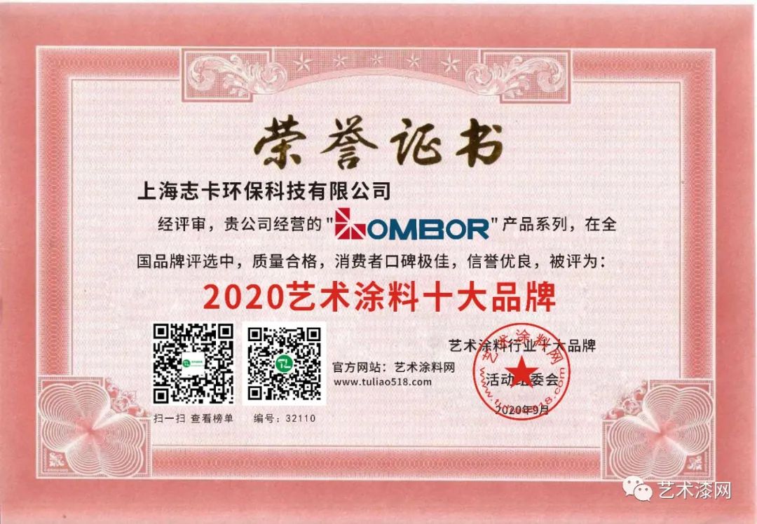 意大利进口艺术漆品牌_全球十大艺术漆品牌排行榜_艺术漆10大品牌是哪些