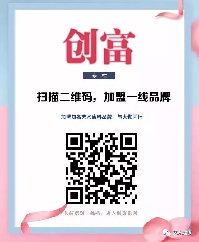 全球十大艺术漆品牌排行榜_意大利进口艺术漆品牌_艺术漆10大品牌是哪些