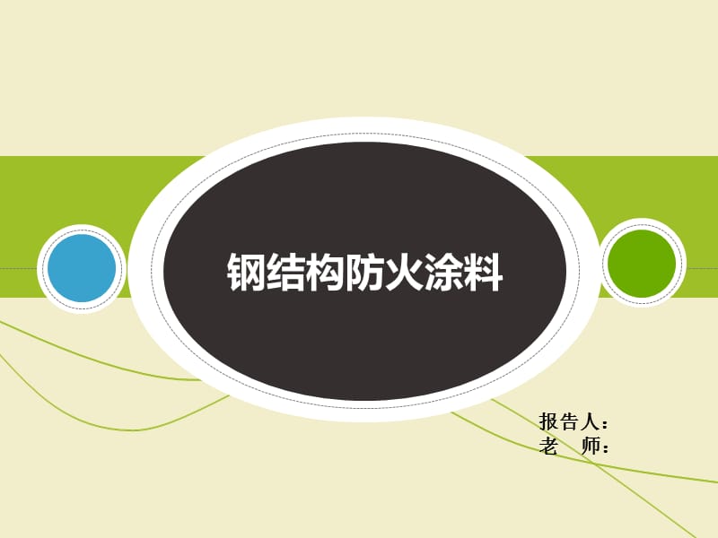 防火堵料供应_防火防磁安全柜厂家供应_防火厚型涂料供应商