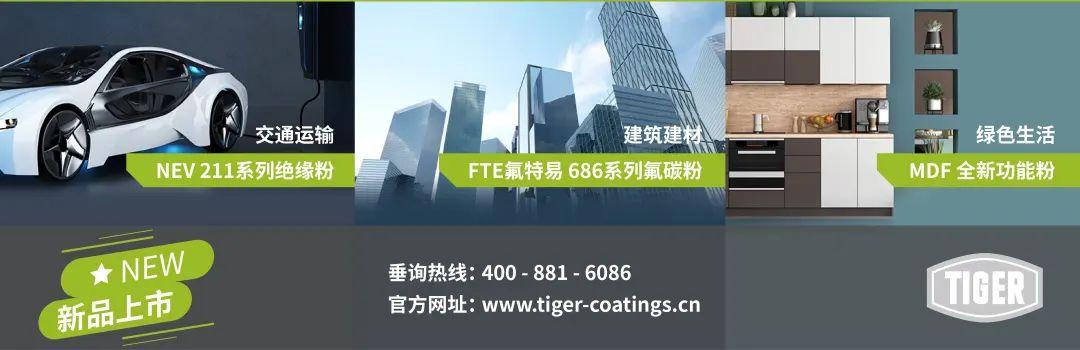 中国涂料涂装网_中国冶金粉末网_中国粉末涂料网