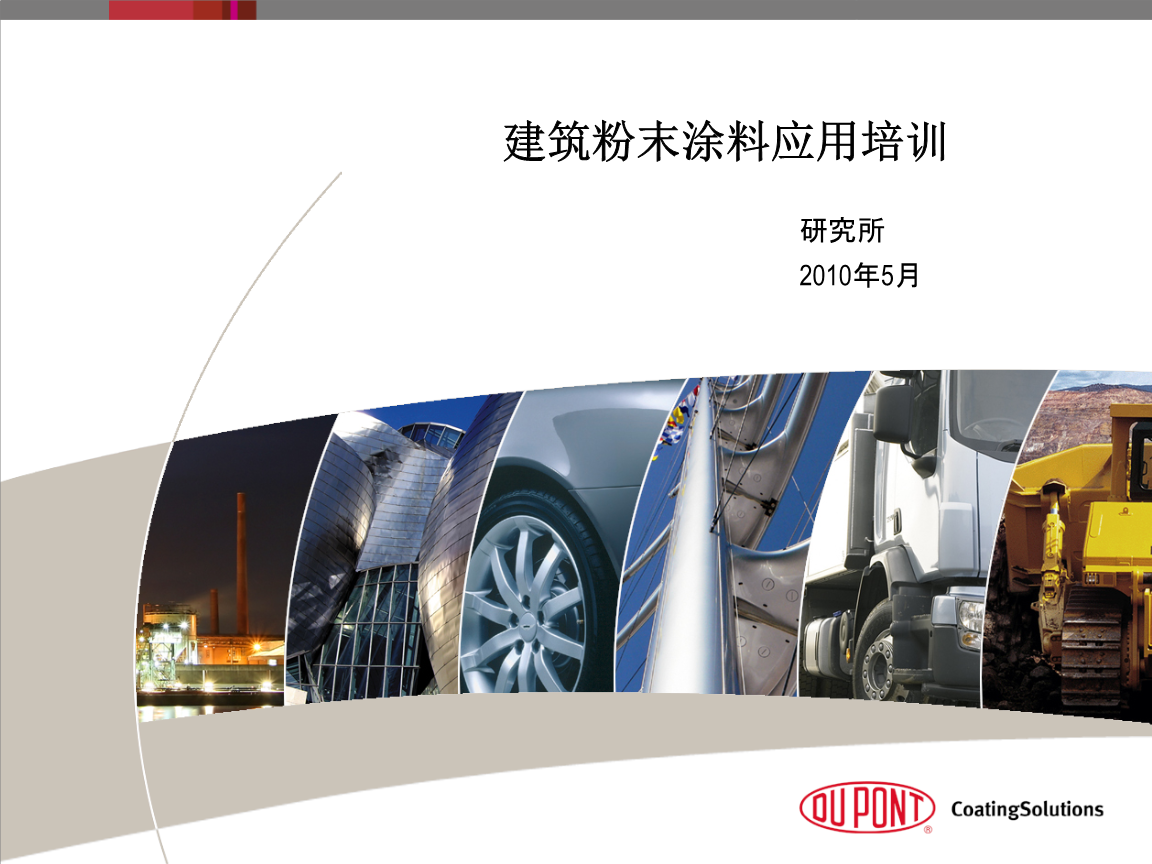 中国粉末冶金网_涂料粉末_中国粉末涂料网