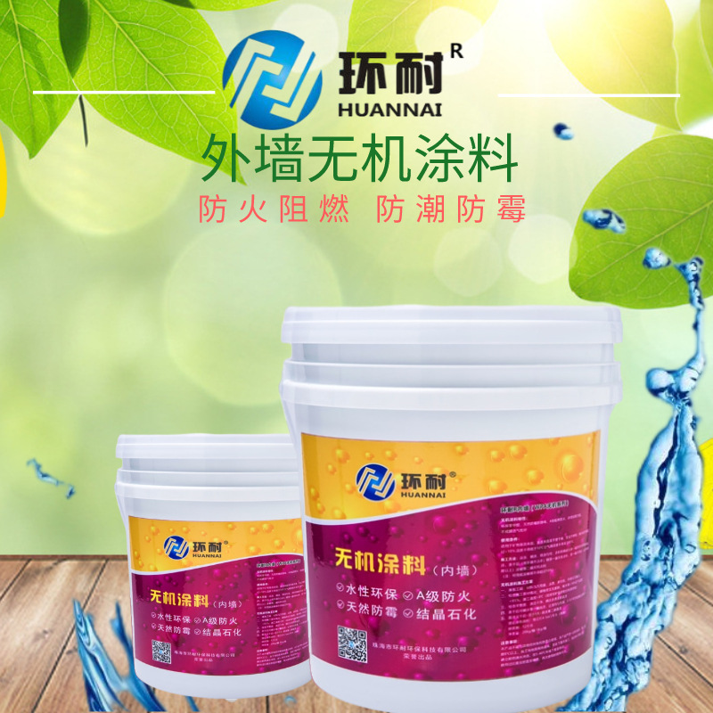 学校无机涂料_无机干粉涂料优缺点_白色无机涂料