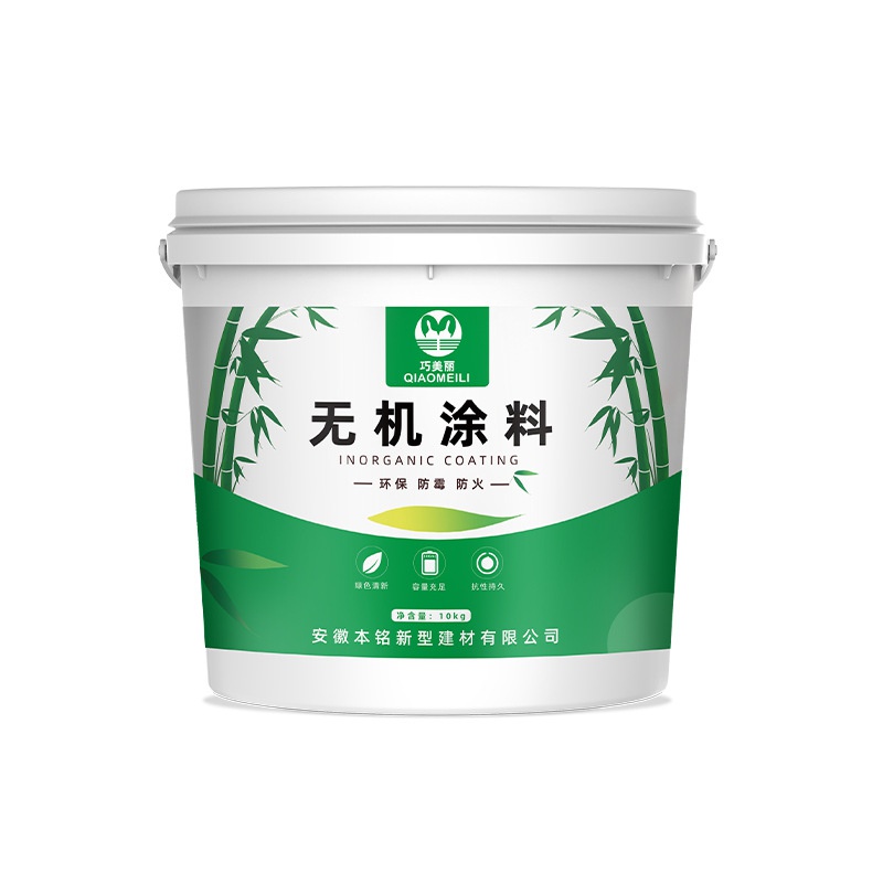 光触媒无机涂料_无机涂料施工工艺_有机涂料无机涂料