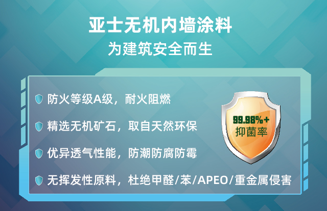 学校无机涂料_无机涂料_无机富锌防锈防滑涂料
