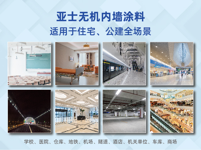 无机涂料_学校无机涂料_无机富锌防锈防滑涂料