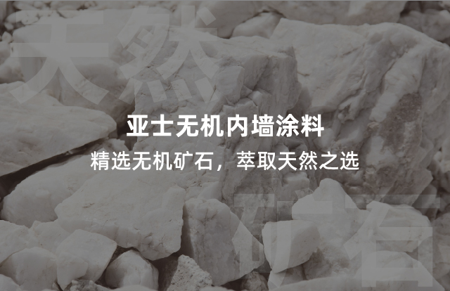 学校无机涂料_无机富锌防锈防滑涂料_无机涂料
