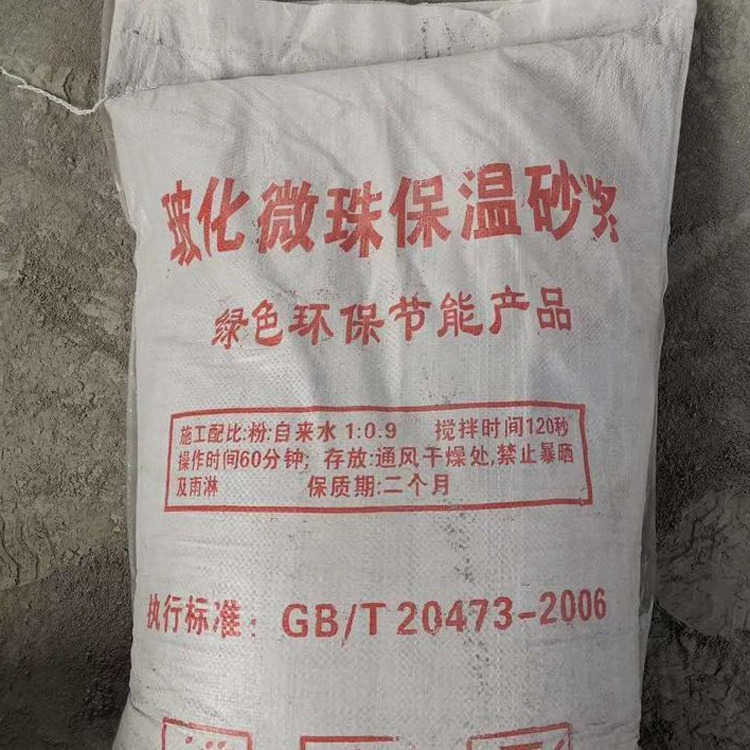 fh微泡水泥保温砂浆_保温隔热砂浆 比较_保温隔热砂浆厂家