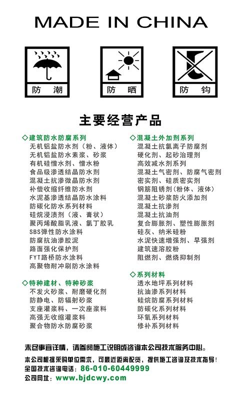 装修无纺布防水跟涂料防水_聚合物水性防水涂料_水性硅藻泥涂料与贝壳粉涂料