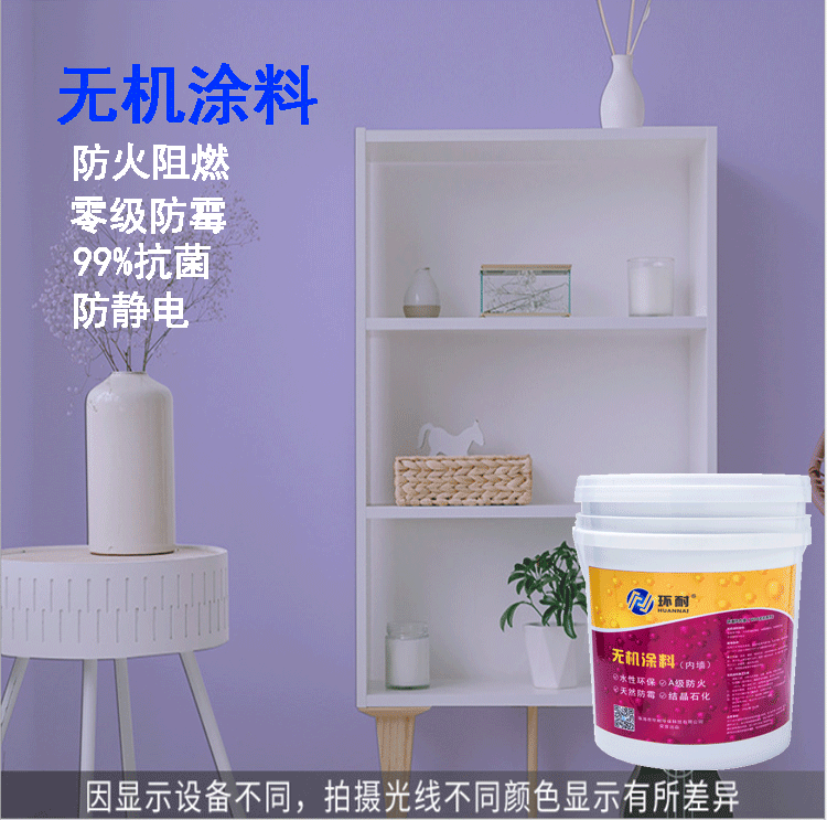 无机防霉涂料是什么意思_立邦防霉涂料好吗_地下室防霉涂料