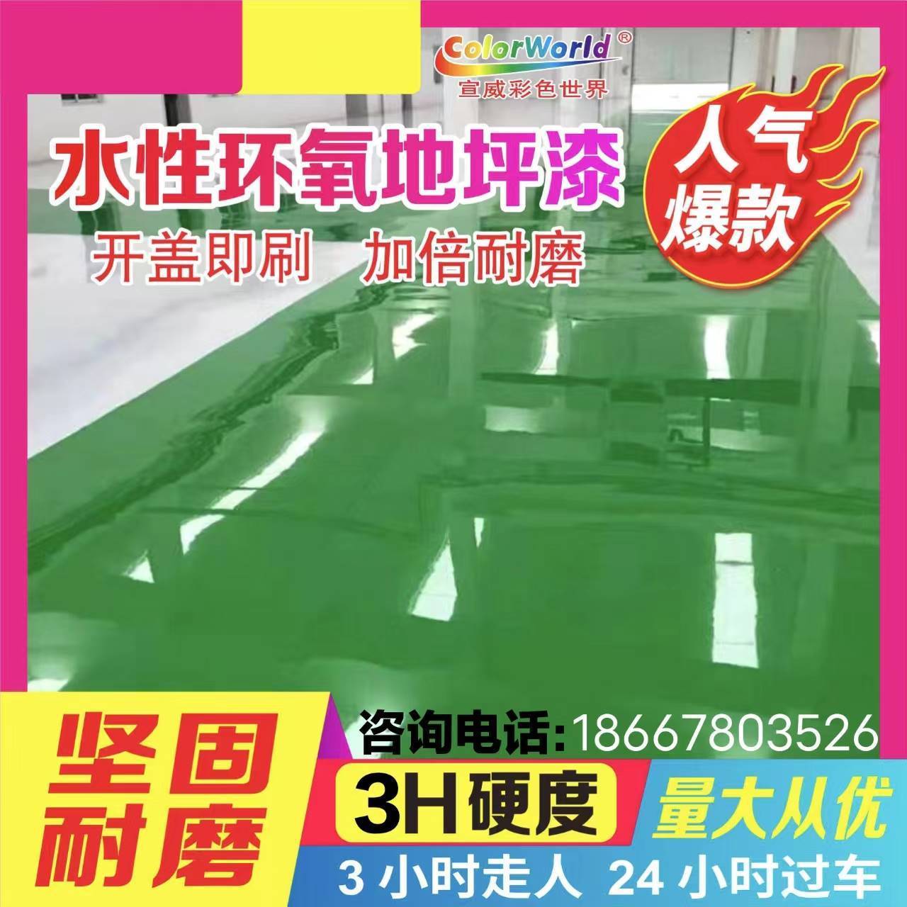 室外地面涂料有哪些_地面涂料有哪些_涂料 地面涂料