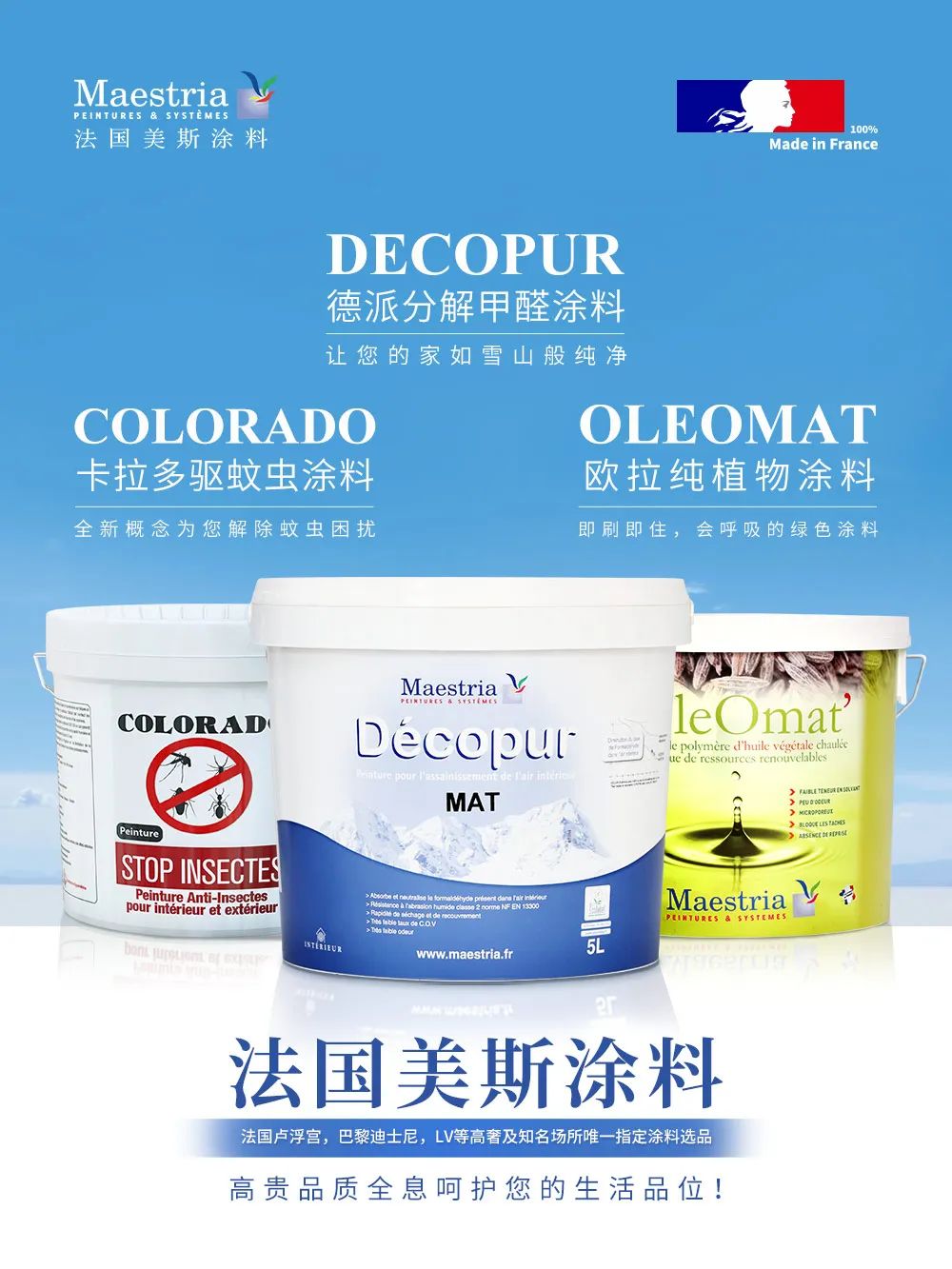 涂料油漆品牌排行榜_法国涂料品牌_中国十大涂料品牌