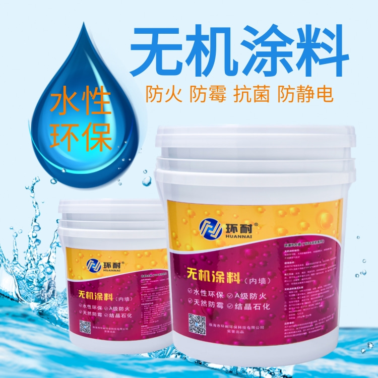 无机防霉涂料是什么意思_立邦漆防霉涂料价格_地下室防霉涂料