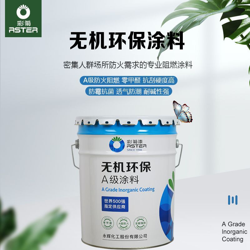 无机防霉涂料是什么意思_立邦漆防霉涂料价格_地下室防霉涂料