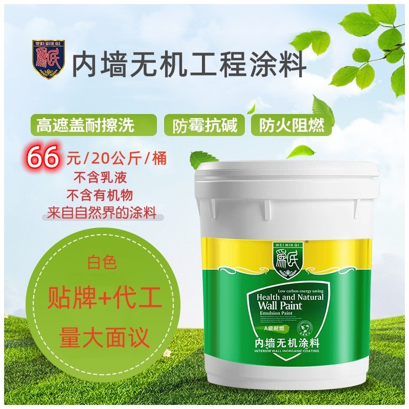 无机防霉涂料是什么意思_立邦漆防霉涂料价格_地下室防霉涂料