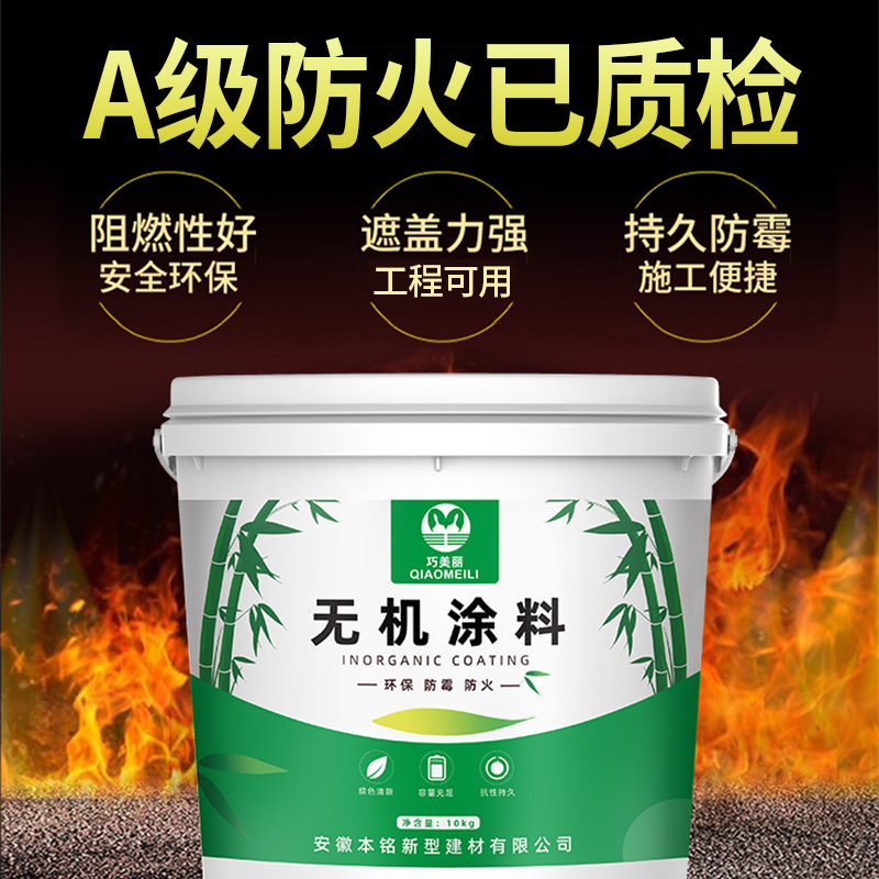 立邦漆防霉涂料价格_无机防霉涂料是什么意思_地下室防霉涂料