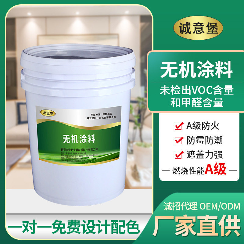 地下室防霉涂料_立邦漆防霉涂料价格_无机防霉涂料是什么意思