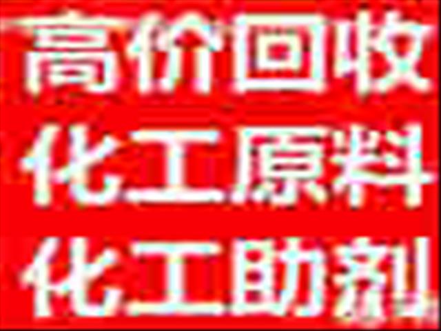 南阳回收过期涂料厂