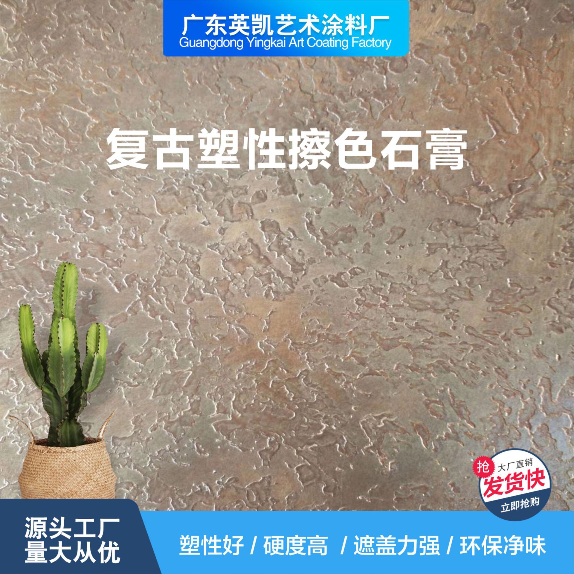 艺术漆是艺术涂料吗_新型紫外光固化涂料的研究_新型艺术涂料哪有卖