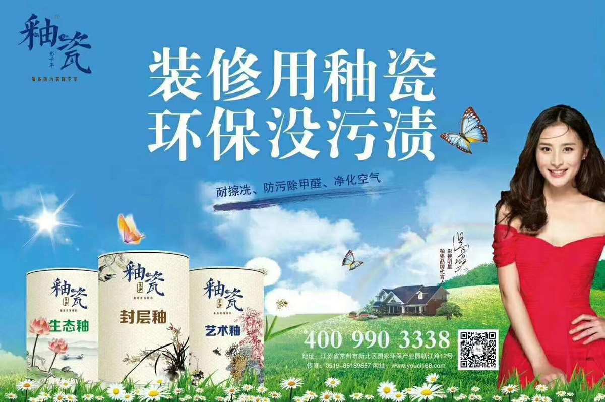 中釉无机涂料_中科翔无机硅酸盐涂料_无机富锌防锈防滑涂料
