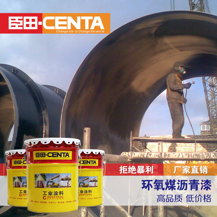 环氧粉末防腐钢管防腐加工方式_环氧防腐材料_防腐环氧地坪漆