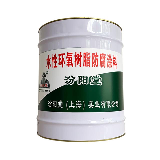环氧粉末防腐钢管工艺_环氧防腐材料_防尘防腐防静电地坪|环氧地坪漆每平方米18元起