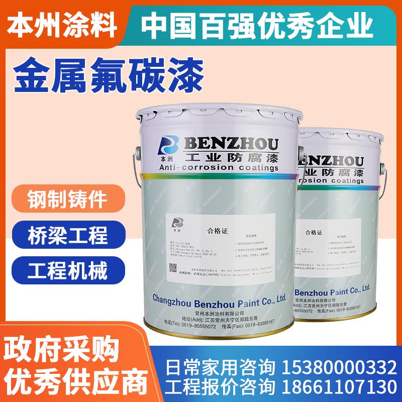 氟碳树脂漆_优质金属氟碳漆生产厂家_氟碳金属面漆报价