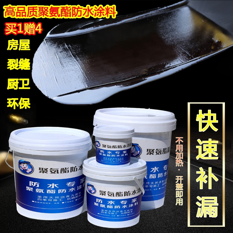 防水涂料防水涂料_防水 涂料 卷材_卷材防水和涂料防水