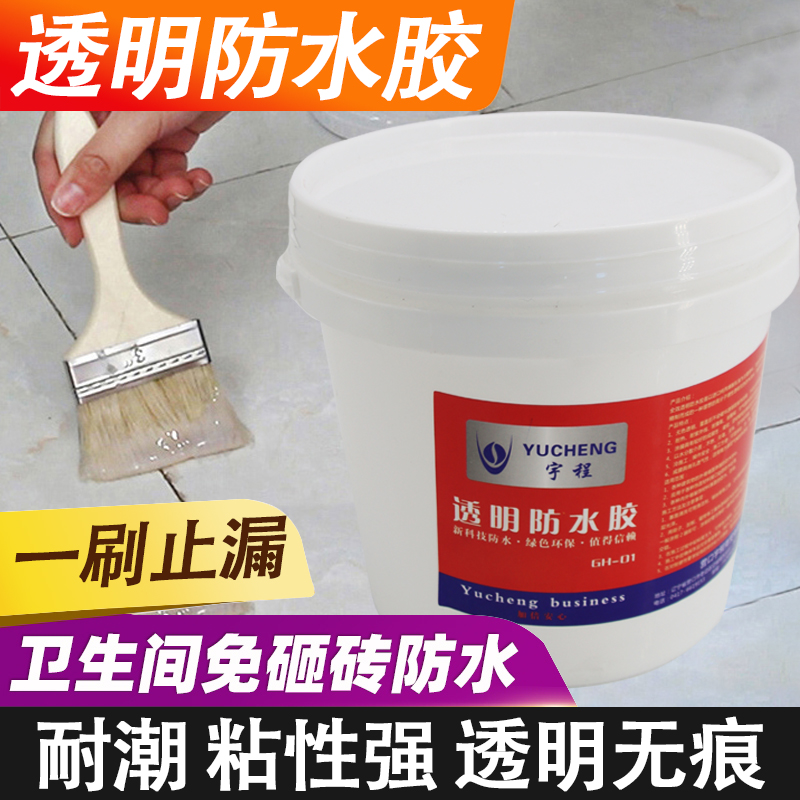 卷材防水和涂料防水_防水涂料防水涂料_防水 涂料 卷材