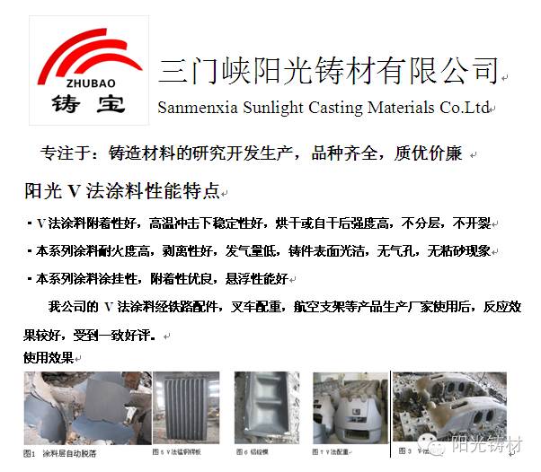 金属型重力铸造_消失模铸造涂料配方 豆丁网_金属型铸造涂料