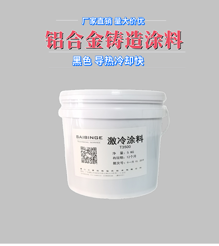 金属型铸造涂料_消失模铸造涂料配方 豆丁网_金属型重力铸造