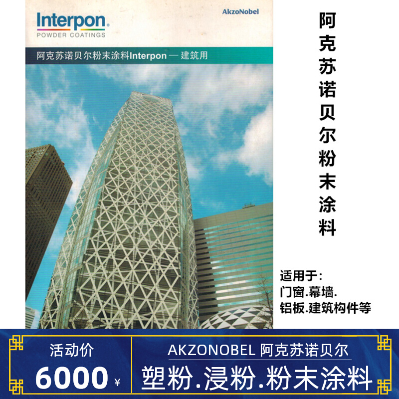 嘉宝莉涂料广州工厂_粉末涂料工厂_常州电泳漆涂料工厂招聘信息