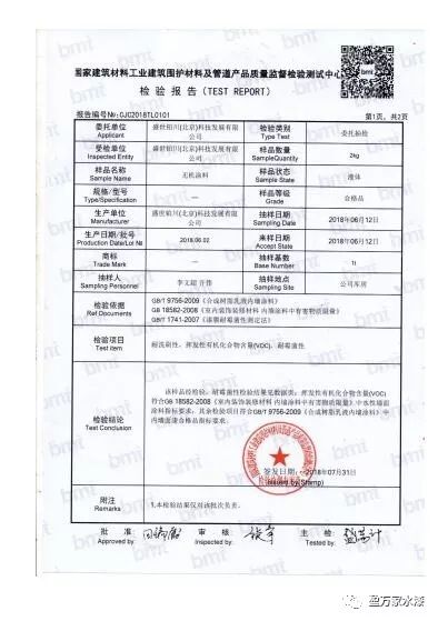 哪些是墙面无机涂料_乳胶漆是无机涂料吗_无机涂料 乳胶漆