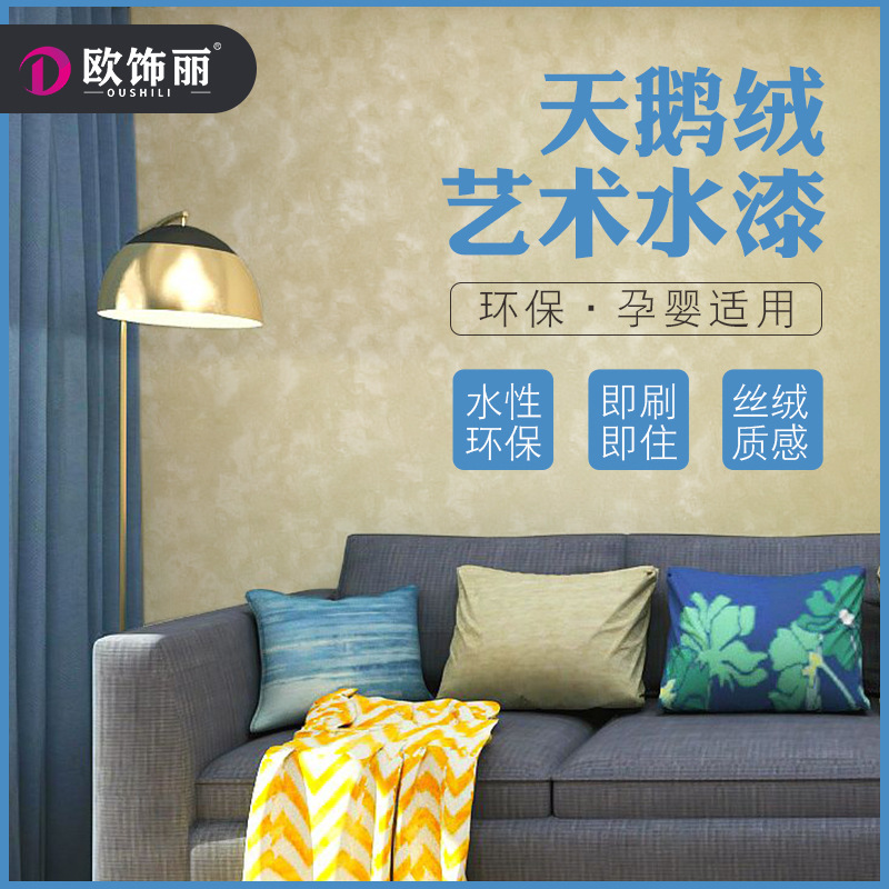 艺术涂料就是艺术漆吗_艺术涂料和墙纸的区别_uv涂料和普通涂料区别