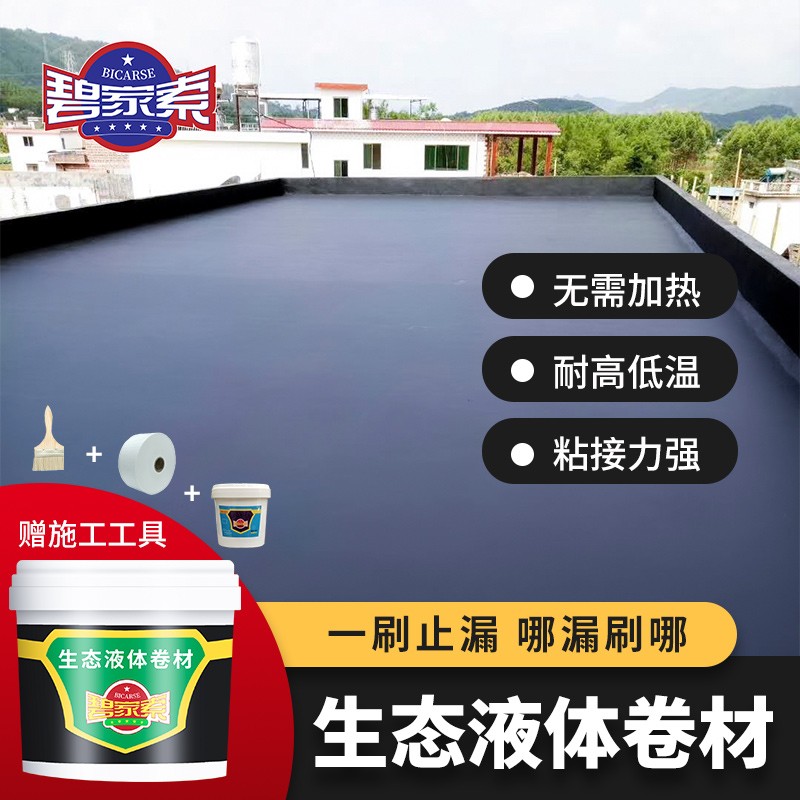 防水涂料防水涂料_卷材比涂料防水_卷材防水和涂料防水