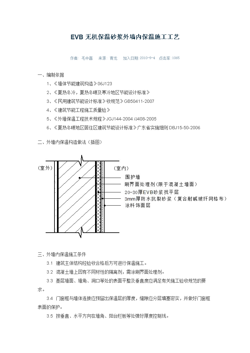 专业涂料施工_无机纳米陶瓷涂料_专业无机涂料施工